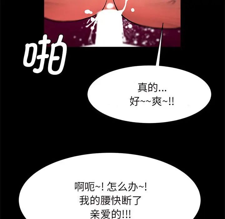 《逆袭之路》漫画最新章节第11话免费下拉式在线观看章节第【97】张图片