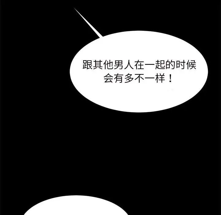 《逆袭之路》漫画最新章节第11话免费下拉式在线观看章节第【44】张图片