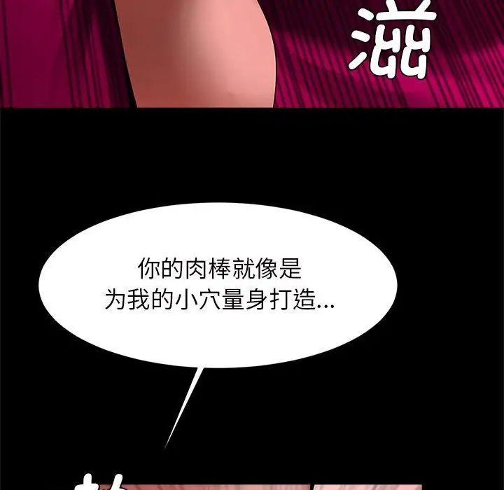 《逆袭之路》漫画最新章节第11话免费下拉式在线观看章节第【59】张图片