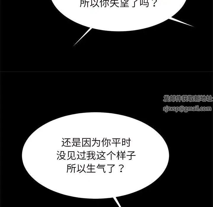 《逆袭之路》漫画最新章节第11话免费下拉式在线观看章节第【89】张图片