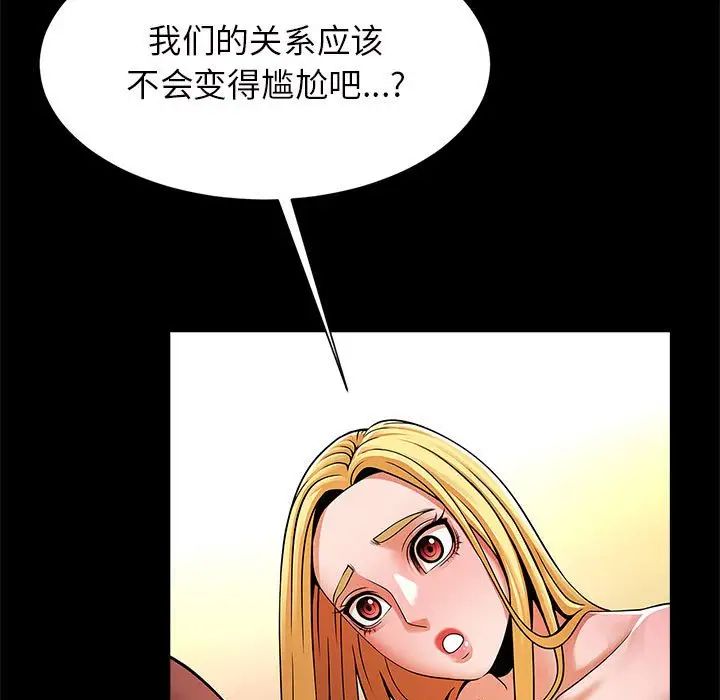 《逆袭之路》漫画最新章节第11话免费下拉式在线观看章节第【139】张图片