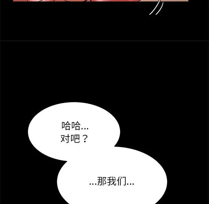 《逆袭之路》漫画最新章节第11话免费下拉式在线观看章节第【142】张图片