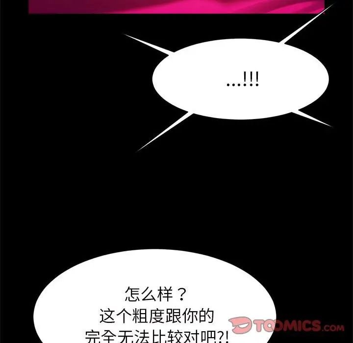 《逆袭之路》漫画最新章节第11话免费下拉式在线观看章节第【105】张图片