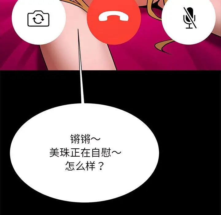 《逆袭之路》漫画最新章节第11话免费下拉式在线观看章节第【86】张图片