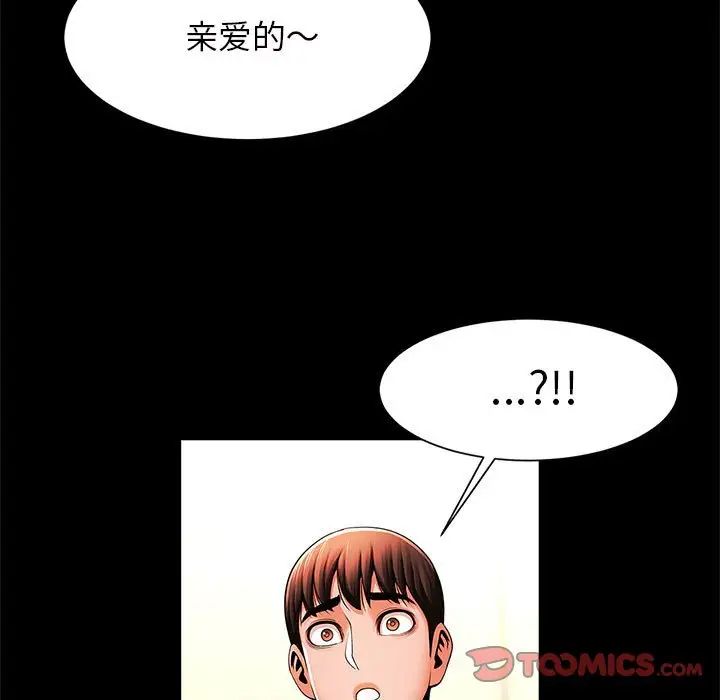 《逆袭之路》漫画最新章节第11话免费下拉式在线观看章节第【45】张图片