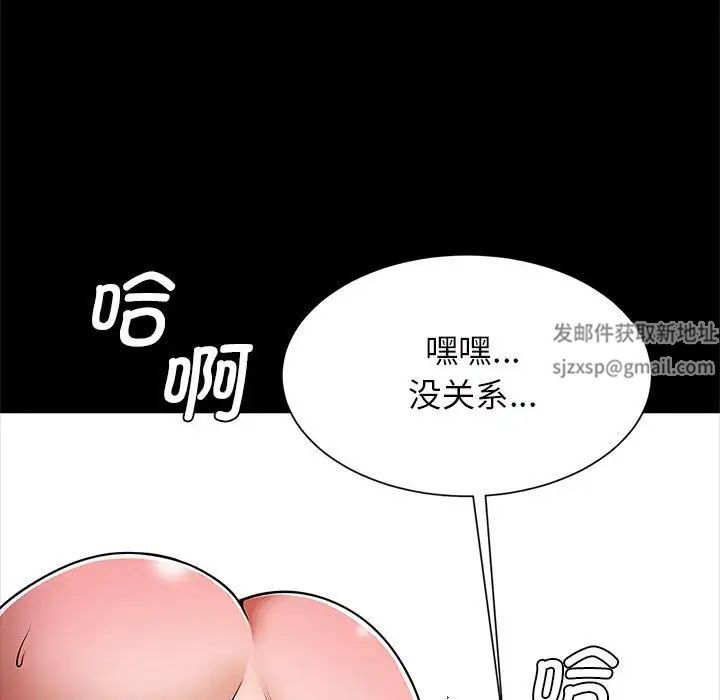 《逆袭之路》漫画最新章节第11话免费下拉式在线观看章节第【124】张图片