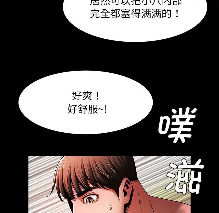 《逆袭之路》漫画最新章节第11话免费下拉式在线观看章节第【61】张图片