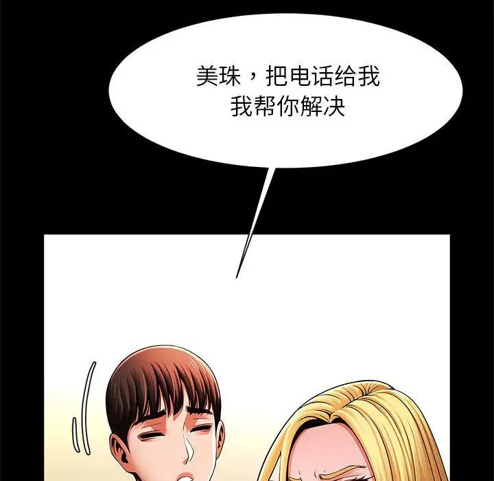 《逆袭之路》漫画最新章节第11话免费下拉式在线观看章节第【22】张图片