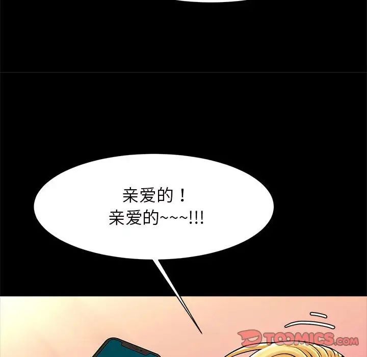 《逆袭之路》漫画最新章节第11话免费下拉式在线观看章节第【63】张图片