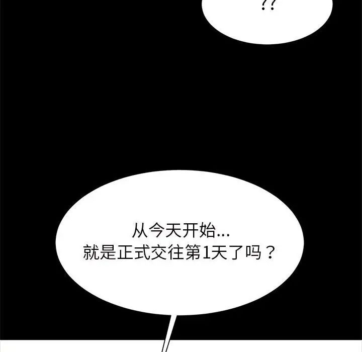 《逆袭之路》漫画最新章节第11话免费下拉式在线观看章节第【144】张图片