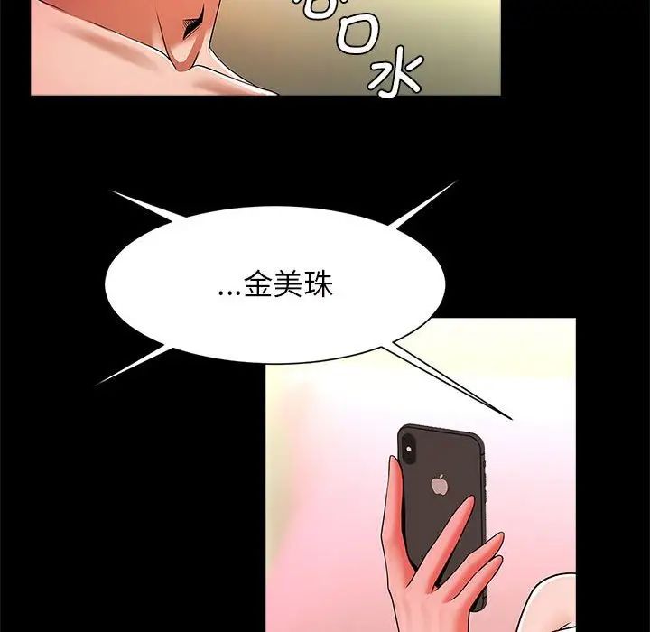 《逆袭之路》漫画最新章节第11话免费下拉式在线观看章节第【50】张图片