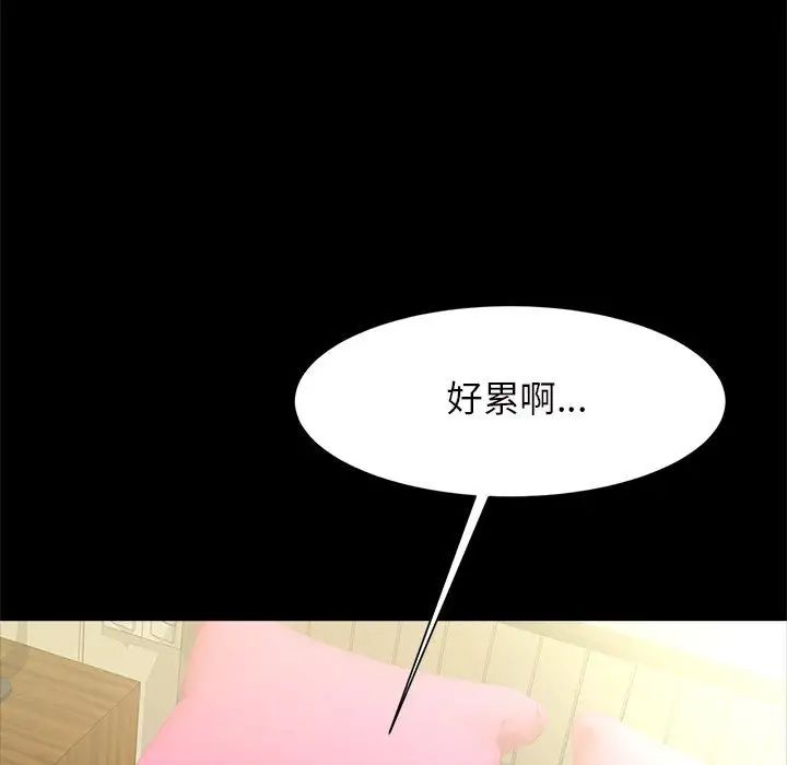 《逆袭之路》漫画最新章节第11话免费下拉式在线观看章节第【131】张图片