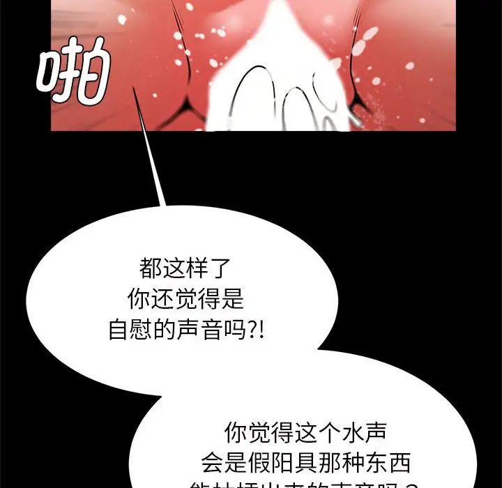 《逆袭之路》漫画最新章节第11话免费下拉式在线观看章节第【76】张图片