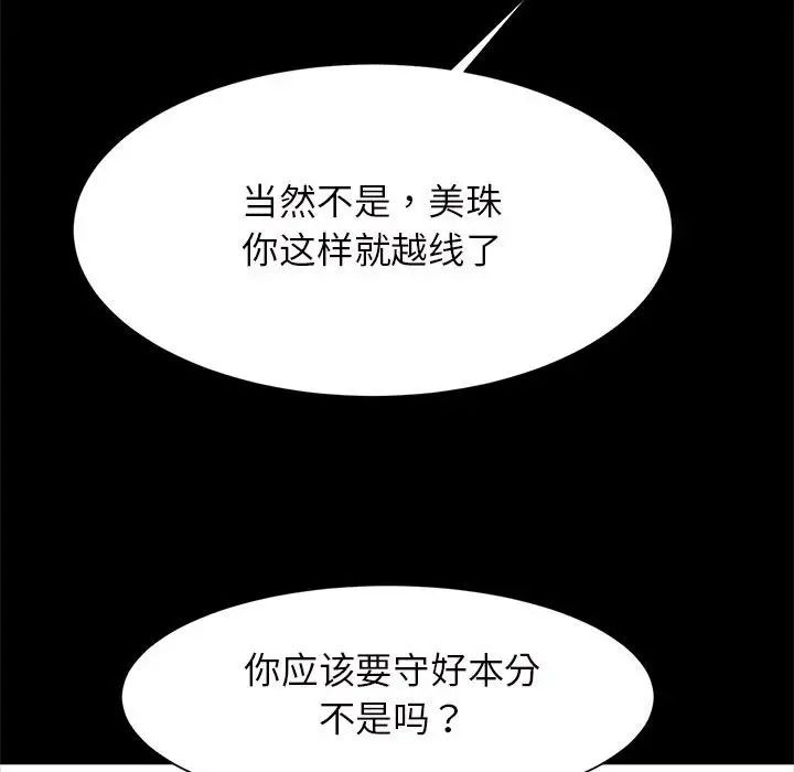 《逆袭之路》漫画最新章节第11话免费下拉式在线观看章节第【151】张图片