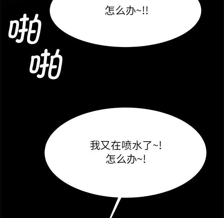 《逆袭之路》漫画最新章节第11话免费下拉式在线观看章节第【66】张图片