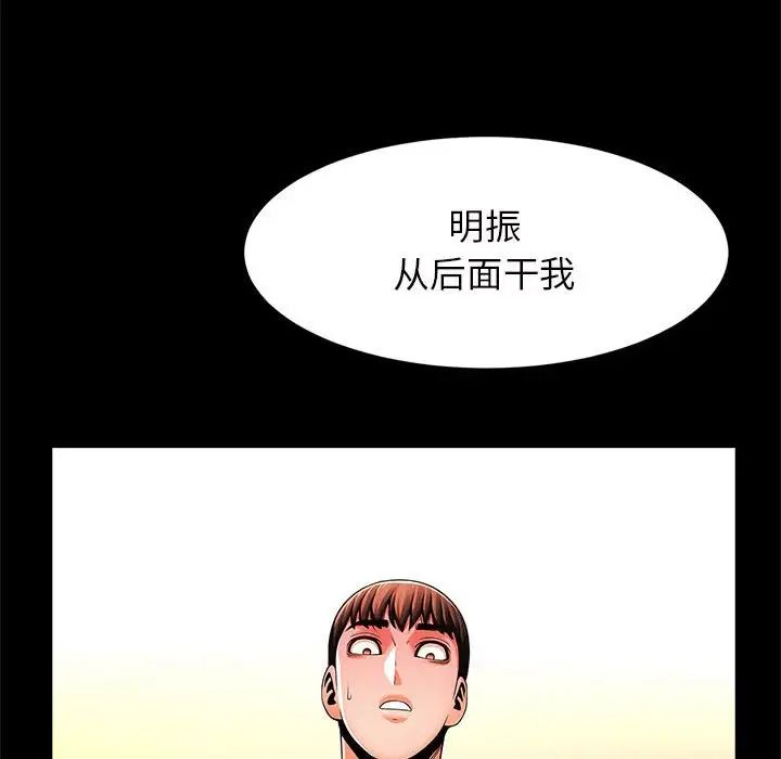 《逆袭之路》漫画最新章节第11话免费下拉式在线观看章节第【80】张图片