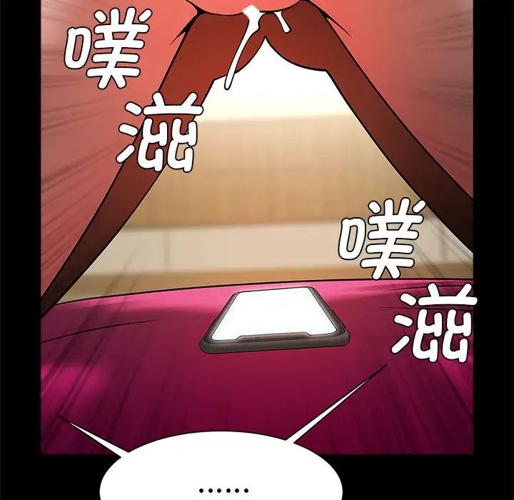 《逆袭之路》漫画最新章节第11话免费下拉式在线观看章节第【107】张图片