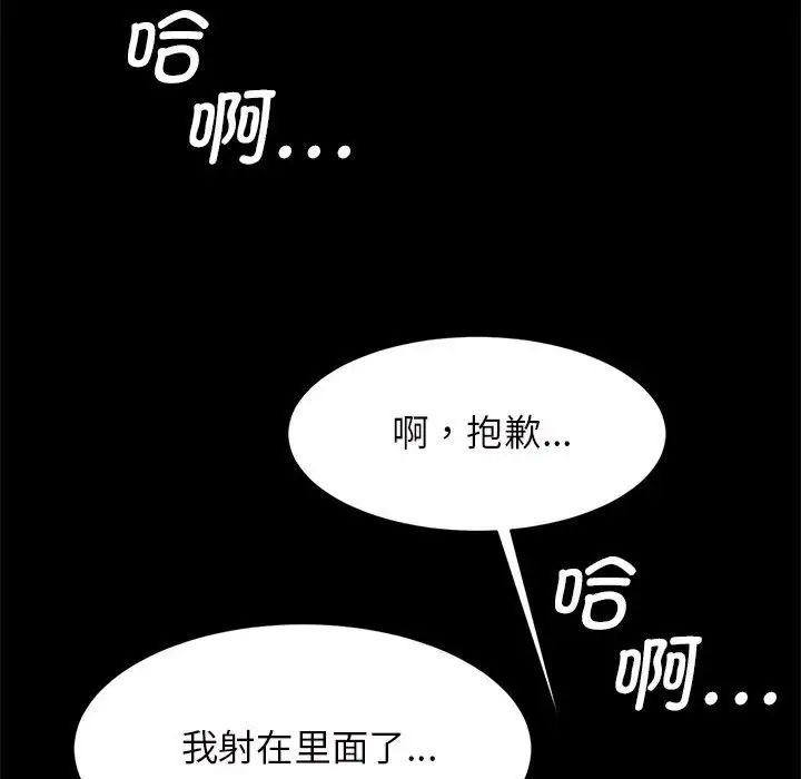 《逆袭之路》漫画最新章节第11话免费下拉式在线观看章节第【119】张图片