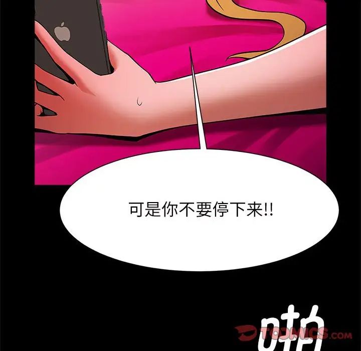 《逆袭之路》漫画最新章节第11话免费下拉式在线观看章节第【99】张图片