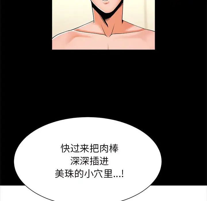 《逆袭之路》漫画最新章节第11话免费下拉式在线观看章节第【46】张图片