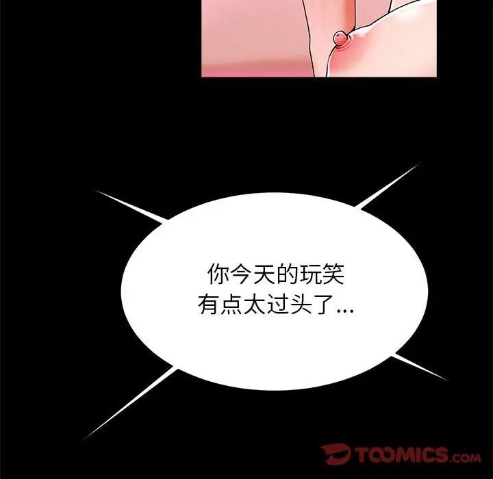 《逆袭之路》漫画最新章节第11话免费下拉式在线观看章节第【51】张图片