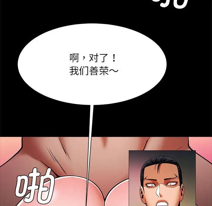 《逆袭之路》漫画最新章节第11话免费下拉式在线观看章节第【100】张图片