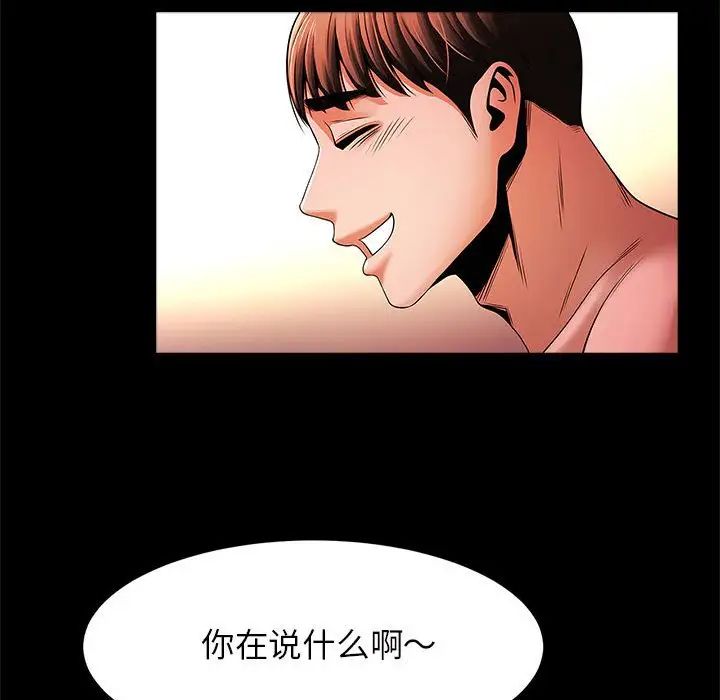 《逆袭之路》漫画最新章节第11话免费下拉式在线观看章节第【149】张图片