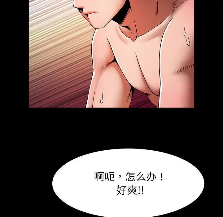 《逆袭之路》漫画最新章节第11话免费下拉式在线观看章节第【62】张图片