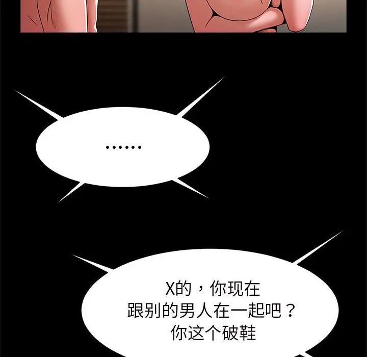 《逆袭之路》漫画最新章节第11话免费下拉式在线观看章节第【6】张图片