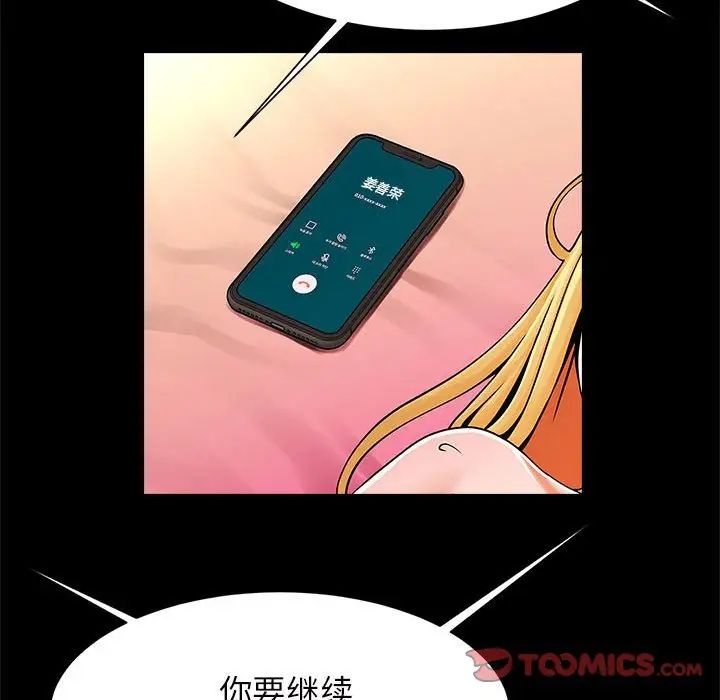 《逆袭之路》漫画最新章节第11话免费下拉式在线观看章节第【69】张图片