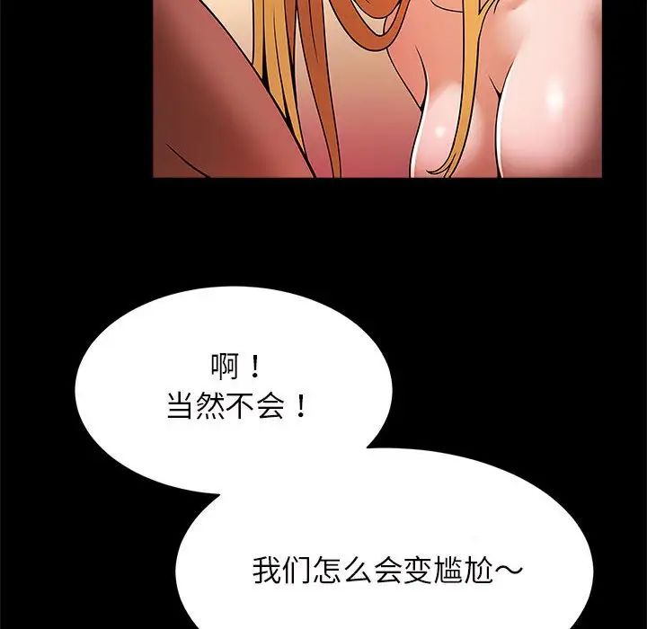 《逆袭之路》漫画最新章节第11话免费下拉式在线观看章节第【140】张图片