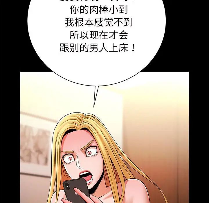 《逆袭之路》漫画最新章节第11话免费下拉式在线观看章节第【40】张图片