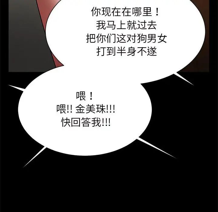 《逆袭之路》漫画最新章节第11话免费下拉式在线观看章节第【34】张图片