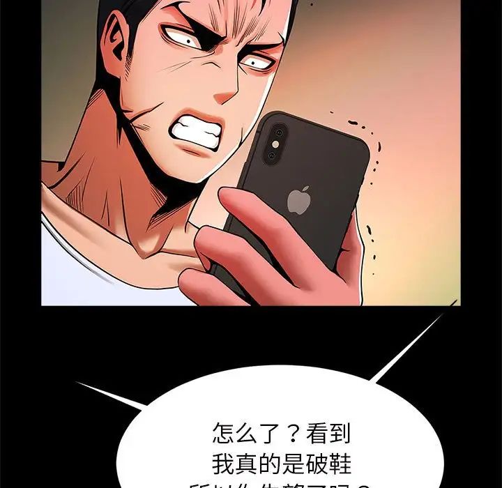 《逆袭之路》漫画最新章节第11话免费下拉式在线观看章节第【88】张图片