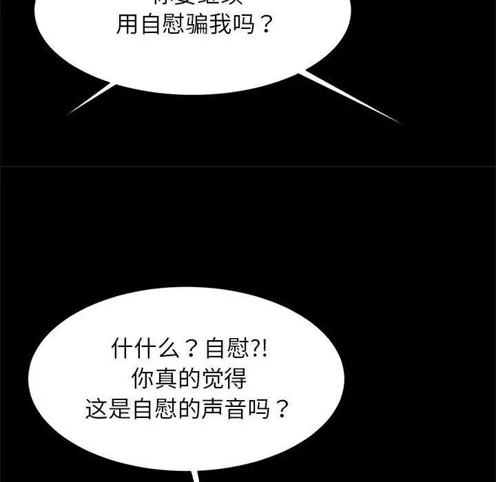 《逆袭之路》漫画最新章节第11话免费下拉式在线观看章节第【70】张图片