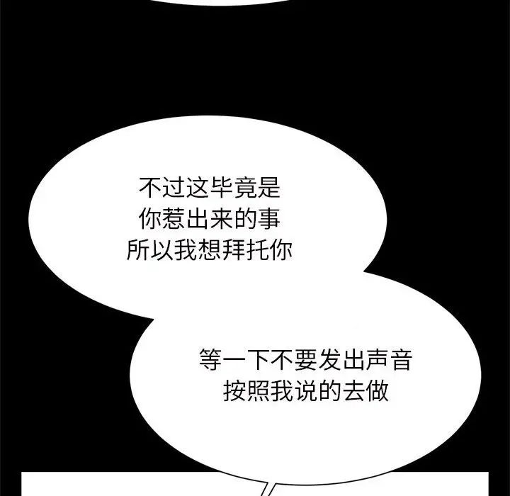 《逆袭之路》漫画最新章节第11话免费下拉式在线观看章节第【24】张图片