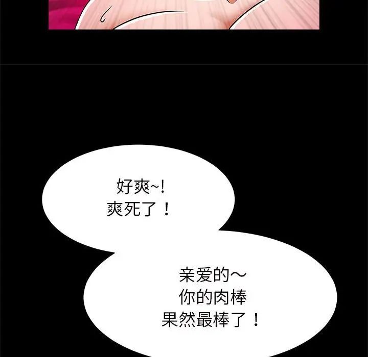 《逆袭之路》漫画最新章节第11话免费下拉式在线观看章节第【56】张图片