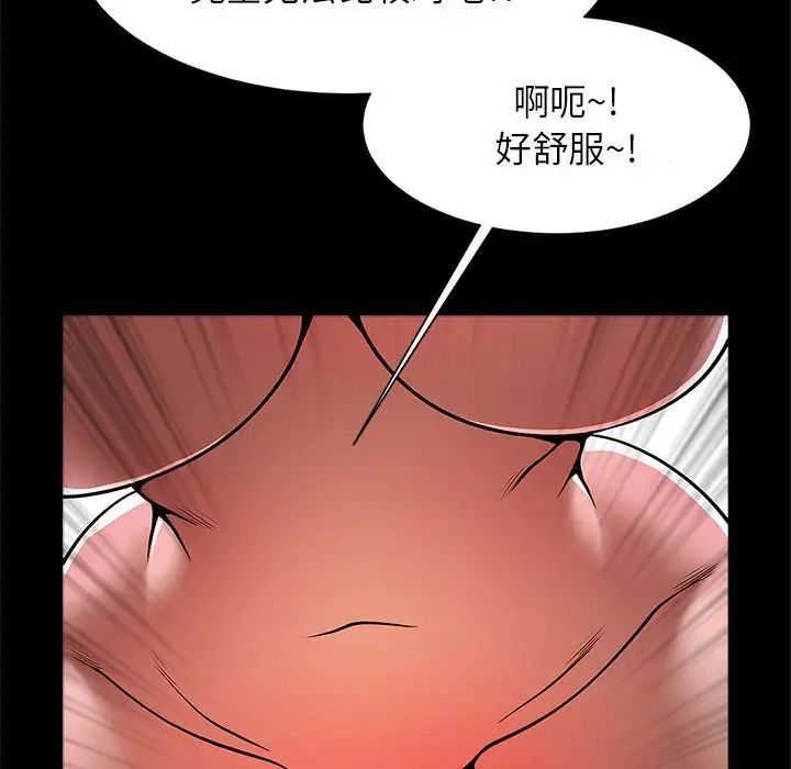 《逆袭之路》漫画最新章节第11话免费下拉式在线观看章节第【106】张图片