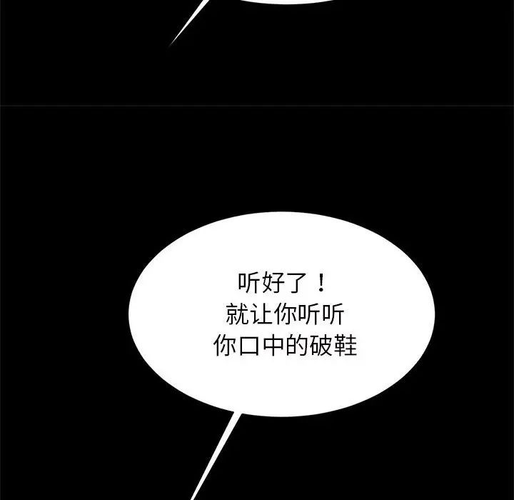 《逆袭之路》漫画最新章节第11话免费下拉式在线观看章节第【42】张图片