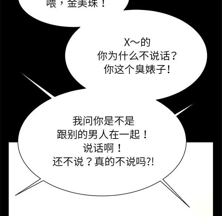 《逆袭之路》漫画最新章节第11话免费下拉式在线观看章节第【31】张图片