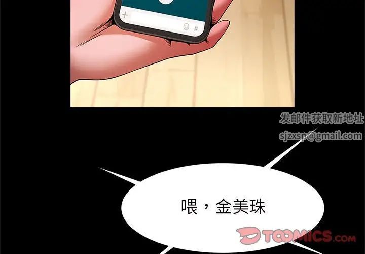 《逆袭之路》漫画最新章节第11话免费下拉式在线观看章节第【3】张图片