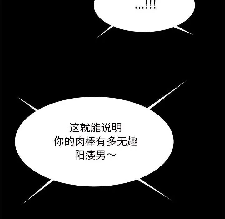 《逆袭之路》漫画最新章节第11话免费下拉式在线观看章节第【91】张图片