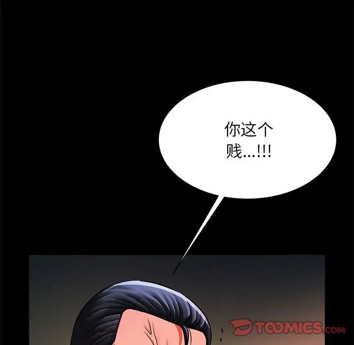 《逆袭之路》漫画最新章节第11话免费下拉式在线观看章节第【87】张图片