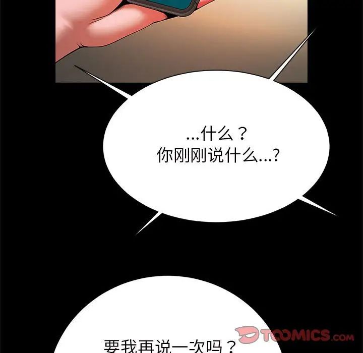 《逆袭之路》漫画最新章节第11话免费下拉式在线观看章节第【39】张图片