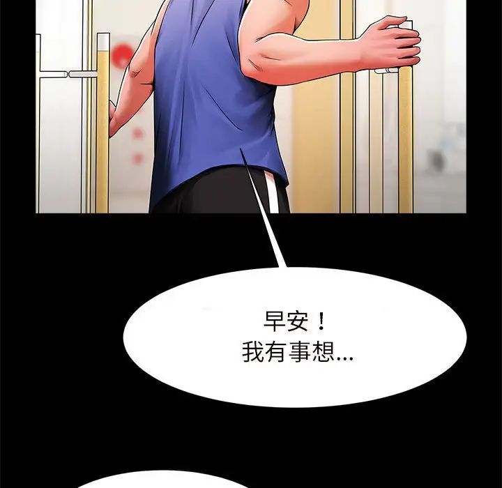 《逆袭之路》漫画最新章节第12话免费下拉式在线观看章节第【140】张图片