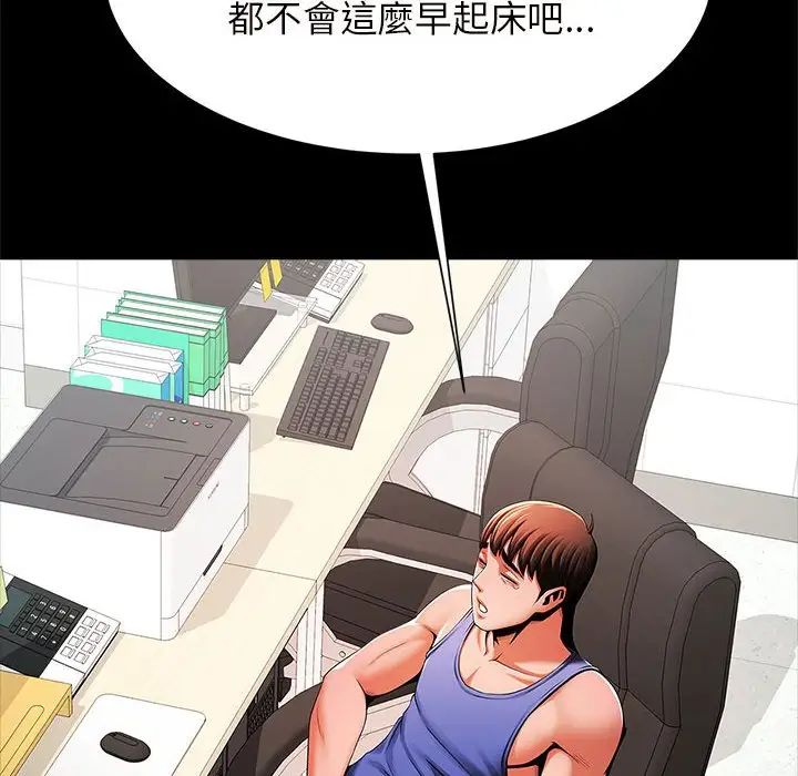 《逆袭之路》漫画最新章节第12话免费下拉式在线观看章节第【110】张图片