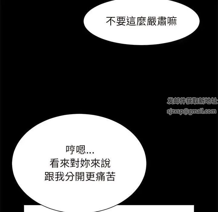 《逆袭之路》漫画最新章节第12话免费下拉式在线观看章节第【68】张图片