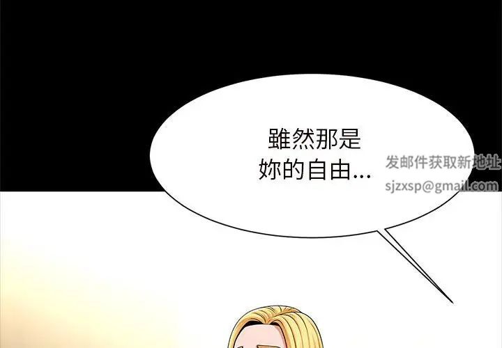 《逆袭之路》漫画最新章节第12话免费下拉式在线观看章节第【4】张图片