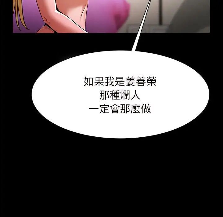 《逆袭之路》漫画最新章节第12话免费下拉式在线观看章节第【65】张图片