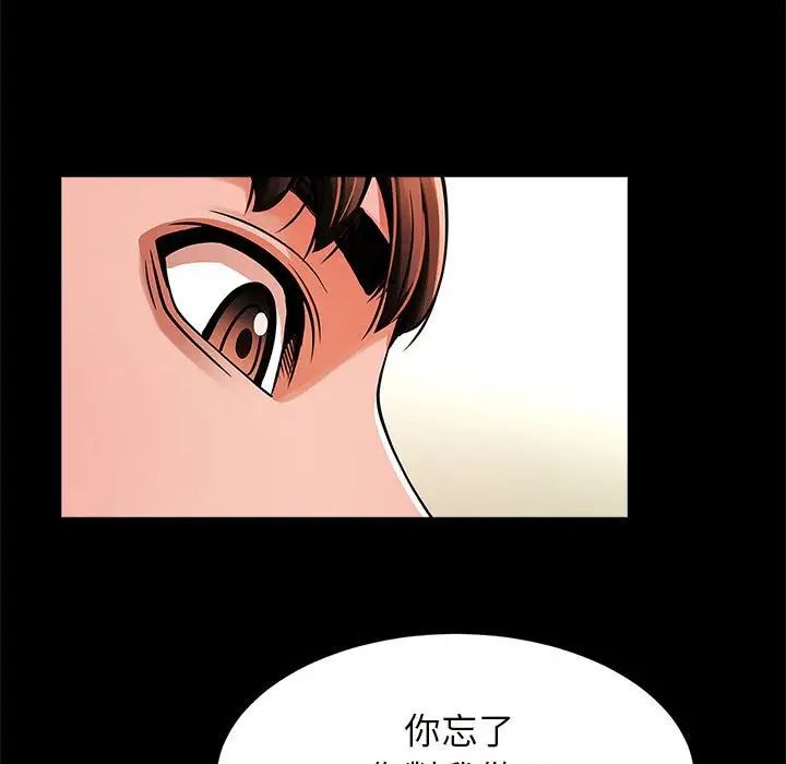 《逆袭之路》漫画最新章节第12话免费下拉式在线观看章节第【31】张图片